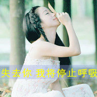 QQ头像女生带字唯美:时光待我很好_WWW.TQQA.COM