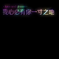 彩色文字头像:我的各种爱_WWW.TQQA.COM