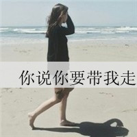 夏天清新海边带字头像:我不是唯一的完美_WWW.TQQA.COM