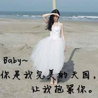 萌可爱女生带字qq头像:宝贝不哭_WWW.TQQA.COM