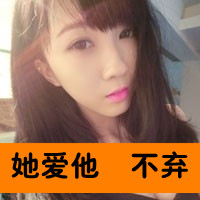 情侣带字头像一对两张:我偏偏只爱你_WWW.TQQA.COM