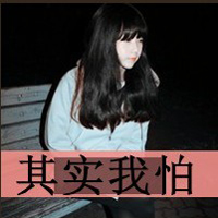 灰色头像带字女生:带自己去旅游_WWW.TQQA.COM
