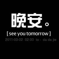 QQ个性文字头像大全:认真你就输了_WWW.TQQA.COM