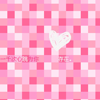 卡通情侣头像一左一右两张带字 一天比一天更爱_WWW.TQQA.COM