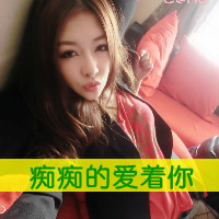 毁我爱他带字QQ情侣头像:依赖你的爱_WWW.TQQA.COM