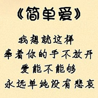 我知道自己很爱你:个性纯文字QQ头像_WWW.TQQA.COM