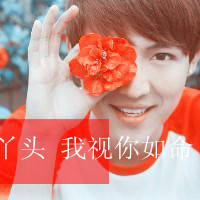 情侣微博头像带字:给你怀抱让你依靠_WWW.TQQA.COM