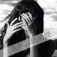 女生QQ灰色头像带字:一亿个伤心_WWW.TQQA.COM