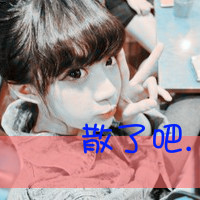 小可爱森系女生带字头像:残留的还有你的好_WWW.TQQA.COM