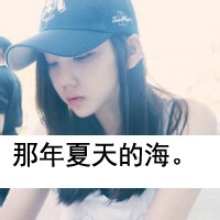 qq唯美头像女生:可爱带字:不要再让我唱情歌_WWW.TQQA.COM
