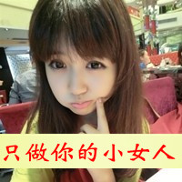 对你永不变的誓言:恋人浪漫带字微信情侣头像_WWW.TQQA.COM