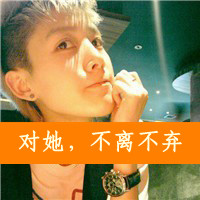 只对一人不弃不离:男女一对情侣QQ浪漫头像_WWW.TQQA.COM