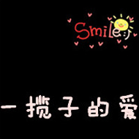 爱情是你选择的泡沫:qq情侣非人物头像一对:回到_WWW.TQQA.COM