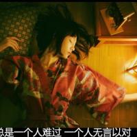 用命去珍惜Ta:个性QQ头像带字的:带伤感的文字_WWW.TQQA.COM