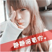 女头吧90后可爱女头:我的严重全是你的影子_WWW.TQQA.COM