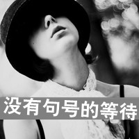 伤感灰色女生带字头像:爱终点伤起点_WWW.TQQA.COM