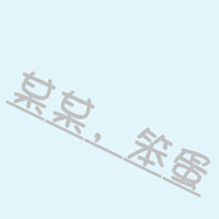 情感文字经典QQ情侣头像:并不是在一起就代表我_WWW.TQQA.COM