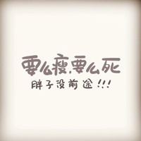 彩色文字头像:我的各种爱_WWW.TQQA.COM