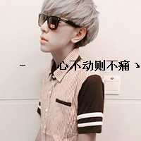 gx个性混搭女生男生带字头像:你是我心中的小天_WWW.TQQA.COM