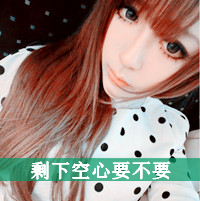 你是我患得患失的梦:青春张扬又霸道的超拽带字_WWW.TQQA.COM