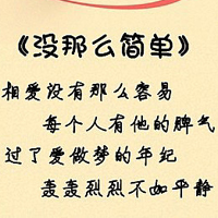 我知道自己很爱你:个性纯文字QQ头像_WWW.TQQA.COM
