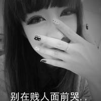 你说你不懂我:女生灰色带字头像伤感:这次爱的很_WWW.TQQA.COM