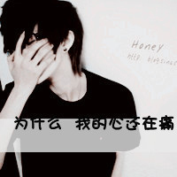 第几个一百天:黑白伤感男生qq头像带字_WWW.TQQA.COM