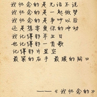 浅安时光:伤感文字QQ头像:文字控专属_WWW.TQQA.COM
