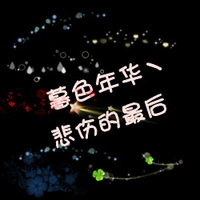 黑色背景纯文字情侣QQ头像大全_WWW.TQQA.COM