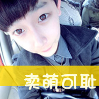 哥的二爷范:非主流头像带字男生:要么爱要么衮_WWW.TQQA.COM