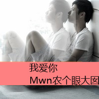 幸福简单带文字的一男一女情侣头像_WWW.TQQA.COM