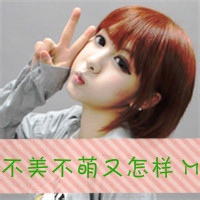 可爱女生头像带字的:单身:和孤独拥抱_WWW.TQQA.COM