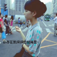 非主流伤感带文字的QQ头像_WWW.TQQA.COM