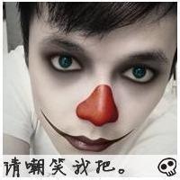 qq男生小丑头像图片_WWW.TQQA.COM