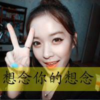 体现爱的情侣qq头像:快乐悲伤都在一起_WWW.TQQA.COM