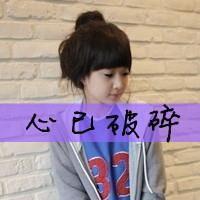 带文字QQ唯美头像:想见不敢见_WWW.TQQA.COM