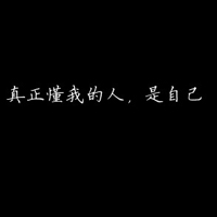 文字类黑底白字红心qq头像:一个人翻旧电影_WWW.TQQA.COM