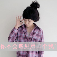 爱自己永远没有情敌:qq恩典带字头像大全2017_WWW.TQQA.COM