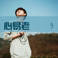 非主流带字头像女生男生混搭:巴赫旧约爱你到老_WWW.TQQA.COM