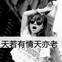 早安晚安没你怎安:90后友情大于天的一左一右带_WWW.TQQA.COM