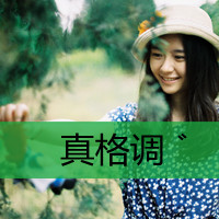 不痛:愿意一笑从容:唯美文字女生头像:转过身我_WWW.TQQA.COM