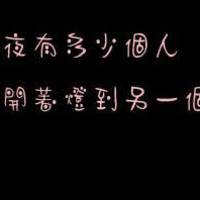 QQ纯文字头像超伤感:心碎了补上就好_WWW.TQQA.COM