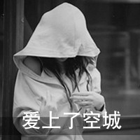 qq女生有字的灰色头像:真心离伤心最近_WWW.TQQA.COM