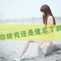 唯美女孩qq头像带字:Sweet灬唯你如命_WWW.TQQA.COM