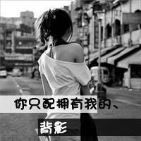 灰色霸气女生头像带字:我拿真心喂过狗_WWW.TQQA.COM