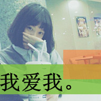 可爱女生QQ头像带字的:爱你情非得已_WWW.TQQA.COM