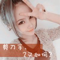 剪刀手非主流女生头像:残留的回忆_WWW.TQQA.COM