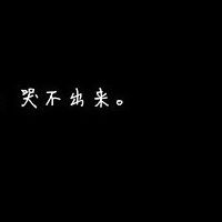 情感文字头像:疲惫的心也会想念_WWW.TQQA.COM