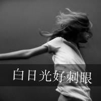 灰色带字伤感QQ头像:爱我你怕了吗_WWW.TQQA.COM