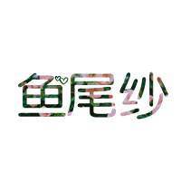 三个字简约白底文字头像:将爱到底_WWW.TQQA.COM